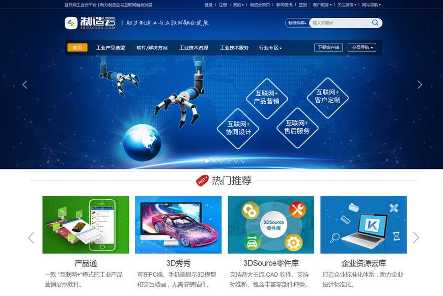 新迪制造云助力&ldquo;西安工業云平臺&rdquo;發布