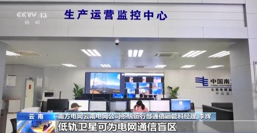 無需基站 實時互聯 衛星互聯網應用落地提速