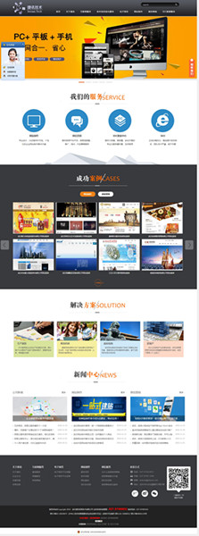 公司網站建設報價:在武漢做一個企業網站需要多少錢