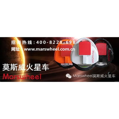 武漢獨輪車-電動獨輪車-武漢火星車-武漢電動獨輪車工廠