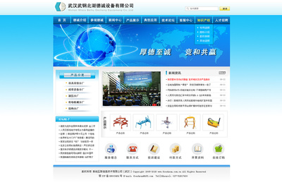 企業(yè)網(wǎng)站|網(wǎng)頁|企業(yè)官網(wǎng)|yaojie050036 