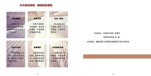 網絡科技公司產品項目及企業文化宣傳冊 紅色調