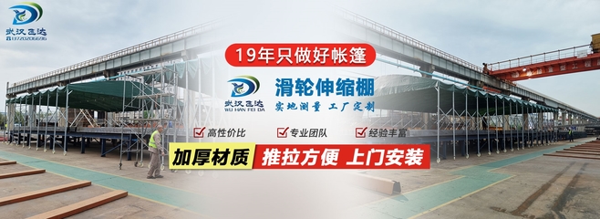 武漢飛達(dá)帳篷廠家 19年專業(yè)定制帳篷與戶外遮陽解決方案