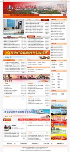 孝感網(wǎng)站建設(shè)服務(wù)詳細(xì)解讀 專業(yè)開發(fā)團隊助力企業(yè)數(shù)字化轉(zhuǎn)型（2024年9月更新版）