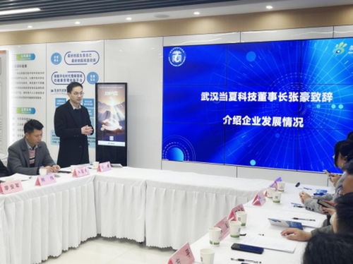 武漢互聯(lián)網(wǎng)產(chǎn)業(yè)商會攜手會員企業(yè)走訪當(dāng)夏科技 共探企業(yè)網(wǎng)站發(fā)展新機遇