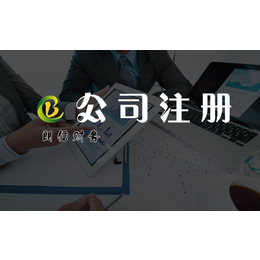 新公司注冊_天津朗信財務咨詢_天津公司注冊